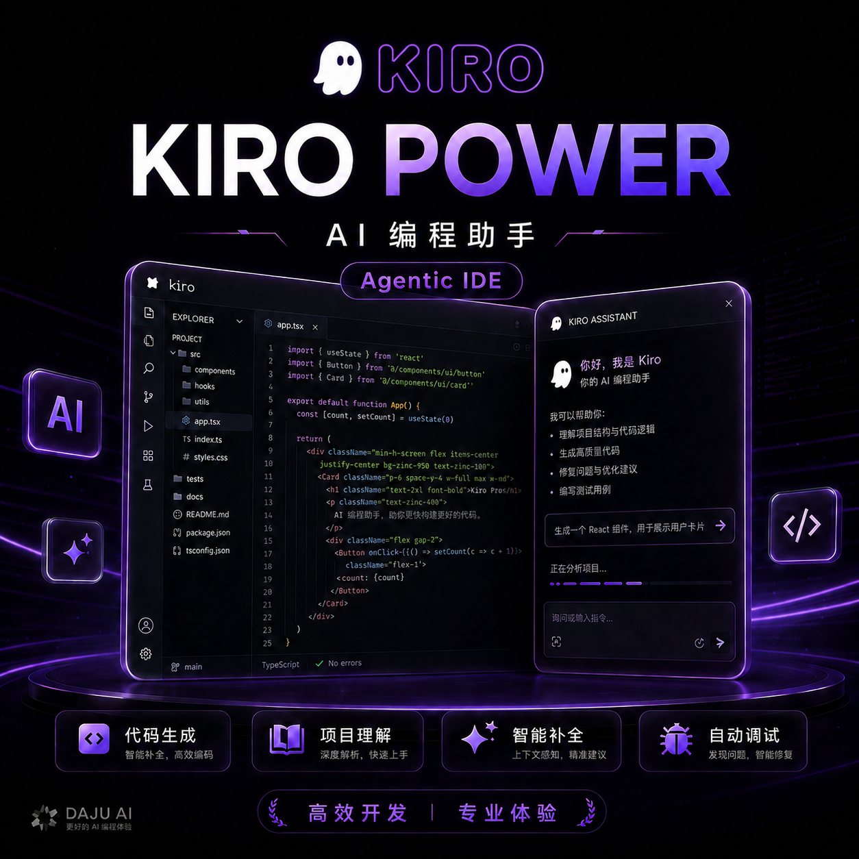 KIRO POWER 10000积分(质保1小时)